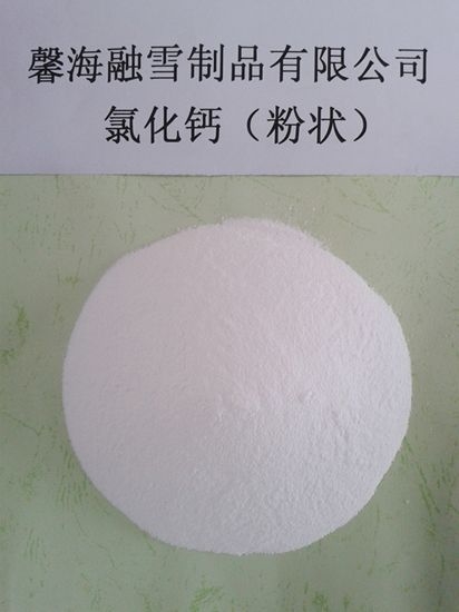 北京氯化钙（粉状）