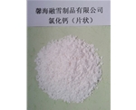 北京氯化钙（片状）